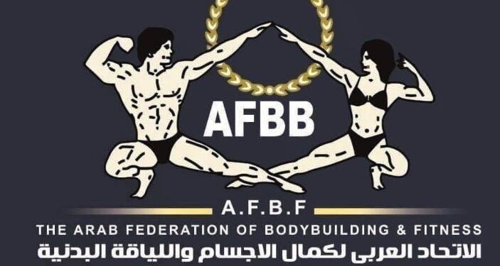 البطولة العربية