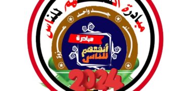 مبادرة أنفعهم للناس