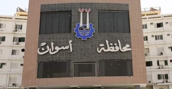 محافظ أسوان يعلن حالة الحداد علي أرواح الشهداء من الشعب الفلسطيني