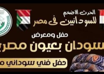 فعاليات الحدث الأكبر للسودانيين في مصر