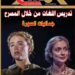 إصدار العدد الثاني والأربعين من مجلة المسرح