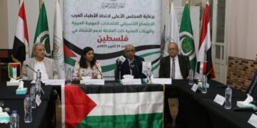 لبيان الختامي لإجتماع الاتحادات المهنية العربية والهيئات الصحية ذات العلاقة