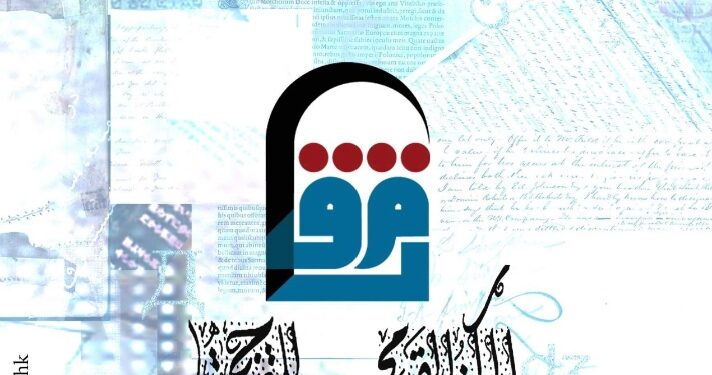 المركز القومي للترجمة يشارك بمعرض الشارقة الدولي للكتاب في دورته ال 42