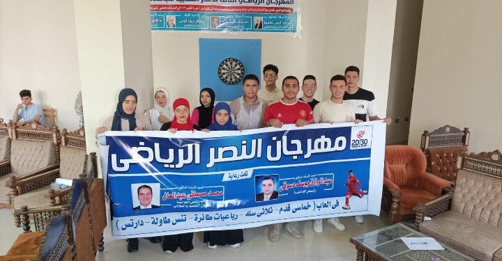 جامعة كفر الشيخ تنظم بطولة مهرجان النصر الرياضي لطلبة كليات الجامعة
