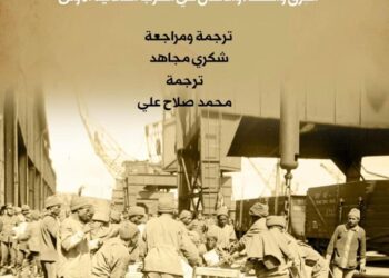 الطبعة العربية من “فرقة العمال المصرية ” تتصدر الأكثر مبيعًا خلال شهر أكتوبر