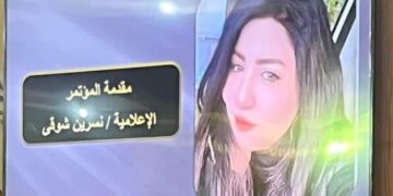 بمؤتمر الاعلام الرقمي في ظل التكنولوجيا