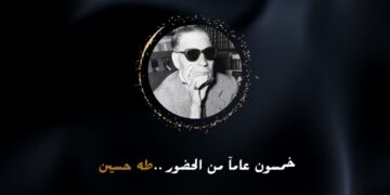 طه حسين فى امسية ثقافية بالاوبرا