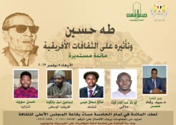 الأعلى للثقافة يلقى الضوء على “موسوعة مصر والقضية الفلسطينية”