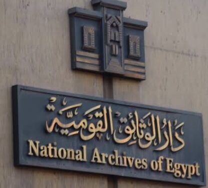 أدب الفروسية في دار الكتب والوثائق القومية