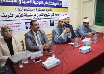 انطلاق فعاليات دورة تأهيل المقبلين على الزواج رقم 82 بجامعة كفر الشيخ