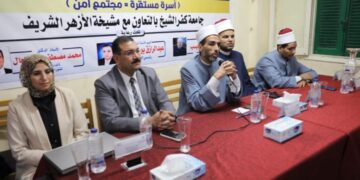 انطلاق فعاليات دورة تأهيل المقبلين على الزواج رقم 82 بجامعة كفر الشيخ