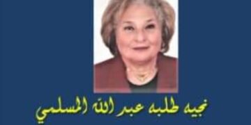 الخميس القادم ندوة مصر التى فى خاطرى بمكتبة القاهره