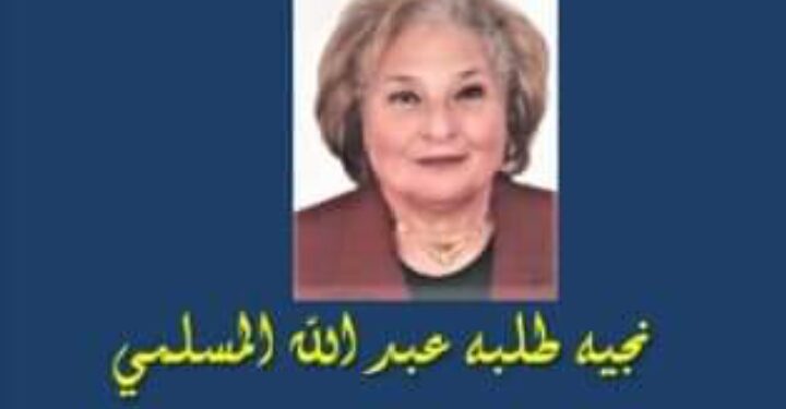 الخميس القادم ندوة مصر التى فى خاطرى بمكتبة القاهره