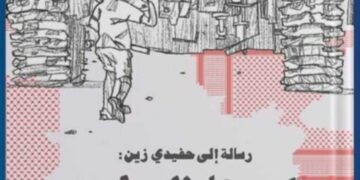 “اسمها فلسطين