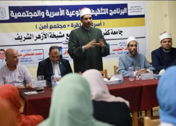 انطلاق ثاني أيام فعاليات دورة تأهيل المقبلين على الزواج رقم 82 بجامعة كفر الشيخ لمركز الأزهر للفتوى الإلكترونية