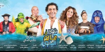 غدا .. افتتاح مسرحية “نور فى عالم البحور” على مسرح متروبول