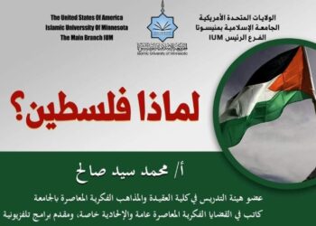 لماذا فلسطين ؟ ..