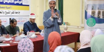 ختام فعاليات دورة تأهيل المقبلين على الزواج بجامعة كفر الشيخ لمركز الأزهر للفتوى بمحاضرة حول التربية الصالحة للأبناء