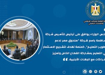 حصاد أنشطة وزارة التعليم العالي والبحث العلمي في أسبوع