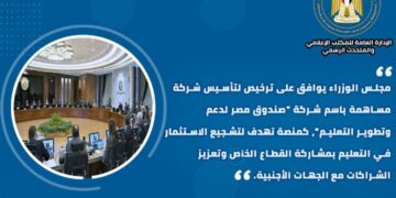 حصاد أنشطة وزارة التعليم العالي والبحث العلمي في أسبوع