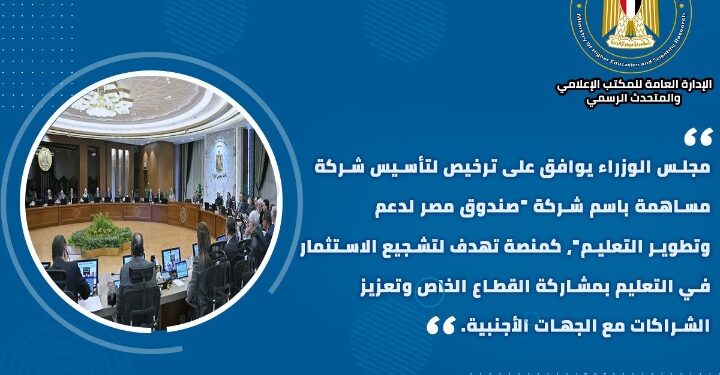 حصاد أنشطة وزارة التعليم العالي والبحث العلمي في أسبوع