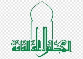 تشكيل لجنة ثقافة القانون والمواطنة وحقوق الإنسان بالمجلس الأعلى للثقافة لمدة عامين 2023 – 2025م