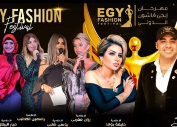 اقتراب فعاليات المهرجان العملاق(EGY FASHION) في دورته العاشرة برئاسة أحمد العزبي