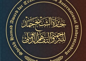 ترشيحات من 38 دولة لجائزة الشيخ حمد للترجمة في موسمها التاسع .. مصر تتصدر