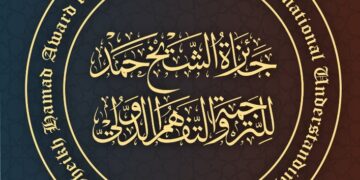 ترشيحات من 38 دولة لجائزة الشيخ حمد للترجمة في موسمها التاسع .. مصر تتصدر