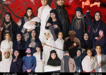 انتظروا فريق كيان كلاكيت للفنون المسرحية فى اقوى عروضها المسرحية قريبا