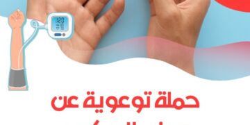 الخميس .. حملة لقياس الضغط والسكر وتوعية حول الأمراض المزمنة بجامعة عين شمس