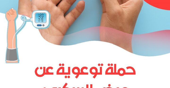 الخميس .. حملة لقياس الضغط والسكر وتوعية حول الأمراض المزمنة بجامعة عين شمس