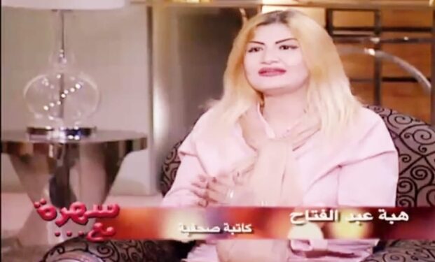 بالفيديو…الكاتبة الصحفية هبه عبد الفتاح تحذر من مخاطر الزواج عن طريق الإنترنت في برنامج زينة بطعم البيوت