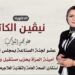 #الدكتورة_نيفين_الكاتب منسق الحملة الإنتخابية للمرشح الرئاسي عبدالفتاح السيسي بمحافظة البحيرة تلتقي عدداً من السيدات من أهالى عزبة الشريف بدمنهور