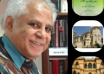 غدا  .. “مصر والعبور الثالث ” ندوة في مكتبة القاهره الكبرى