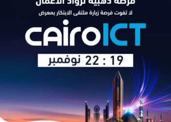 برعاية وزير التعليم العالي  … صندوق رعاية المبتكرين والنوابغ يُنظم ملتقى الابتكار (Innovation Arena) على هامش (ICT Cairo ) معرض القاهرة الدولي للتكنولوجيا