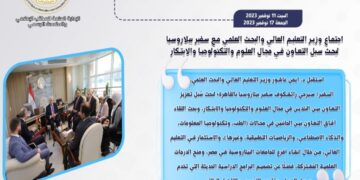 حصاد أنشطة وزارة التعليم العالي والبحث العلمي في أسبوع