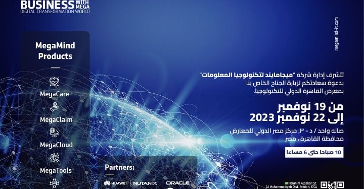 حمزة بترجي : ميجامايند MegaMind تُقدم أحدث ابتكارات الذكاء الاصطناعي لها في المملكة، مصر، والشرق الأوسط