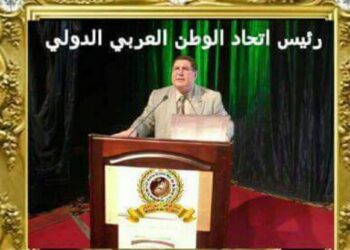 رئيس اتحاد الوطن العربي الدولي يهنىء الرئيس عبد الفتاح السيسي بمناسبة عيد ميلاده