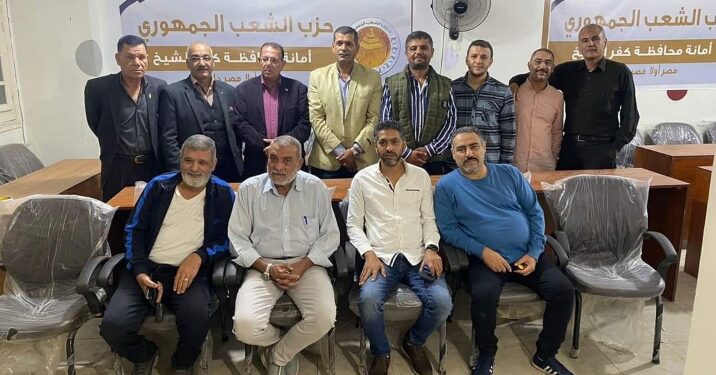 امانة حزب الشعب الجمهورى ببندر محافظة كفر الشيخ يعقد اجتماعه التنظيمي الثاني