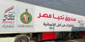 بتوجيهات شيخ الأزهر .. تسيير أكبر قافلة إغاثية من بيت الزكاة والصدقات المصري لأهلنا في غزة