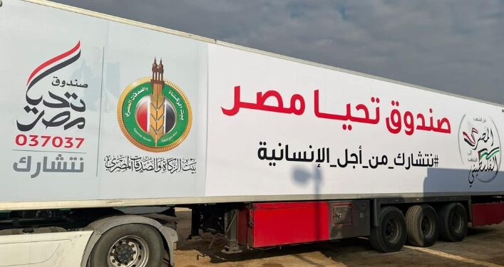 بتوجيهات شيخ الأزهر .. تسيير أكبر قافلة إغاثية من بيت الزكاة والصدقات المصري لأهلنا في غزة