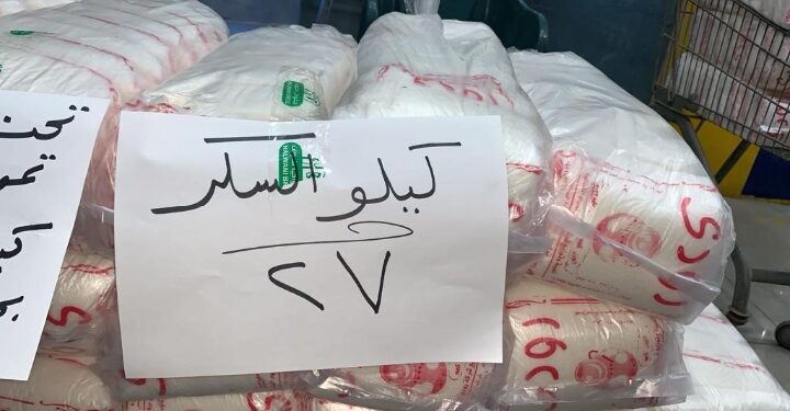 تموين الشرقية يتابع توزيع السكر من خلال الهايبرات والسوبر ماركت بسعر 27 جنيه للكيلو