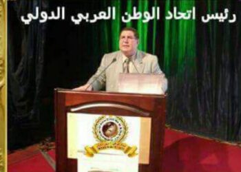 رئيس اتحاد الوطن العربي الدولي يشارك في مؤتمر بالجامعة الأمريكية بالقاهرة