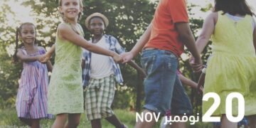 في اليوم العالمي للطفل  .. مجلس حكماء المسلمين يدعو المجتمع الدولي لتحمُّل مسئولياته ووقف نزيف الدماء البريئة الذي يتعرَّض له الأطفال والمدنيون في غزة