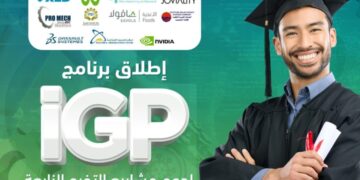 برعاية وزير التعليم العالي صندوق رعاية المبتكرين والنوابغ يُطلق برنامج iGP لدعم مشاريع التخرج الصناعية لطلاب الجامعات النابعة