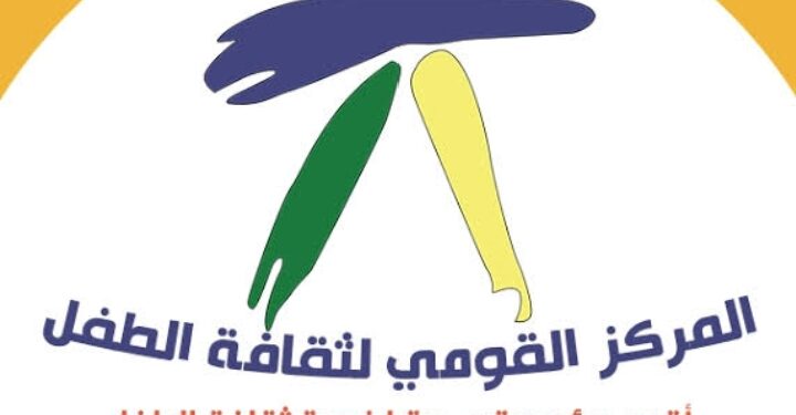 القومي لثقافة الطفل يستقبل 1500 لوحة من 20 دولة للمشاركة بمسابقة “مصر في عيون أطفال العالم” في دورتها 35