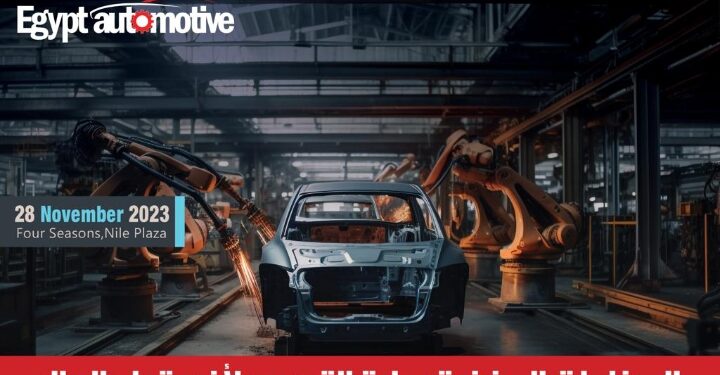 انطلاق الدورة الثامنة من قمة “إيجيبت أوتوموتيف” السنوية للسيارات نهاية الشهر الجاري
