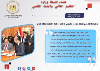 حصاد أنشطة وزارة التعليم العالي والبحث العلمي في أسبوع