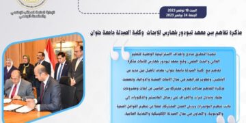 حصاد أنشطة وزارة التعليم العالي والبحث العلمي في أسبوع